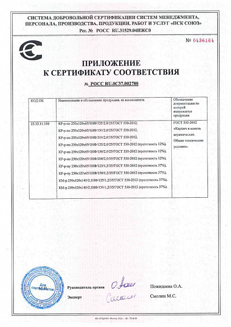 ООО "Комстрой", г. Шахты